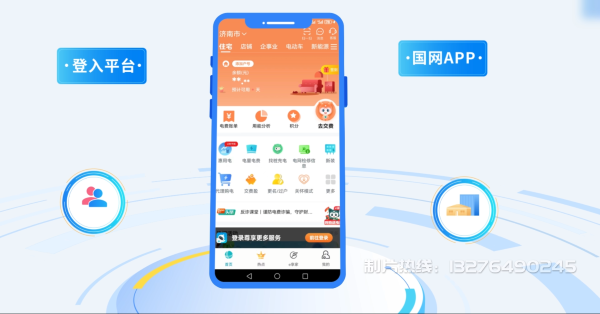 金凤区电力供需平台MG动画制作_电力系统可视化动画设计_智慧电网数字化宣传动画_电网科普动画_